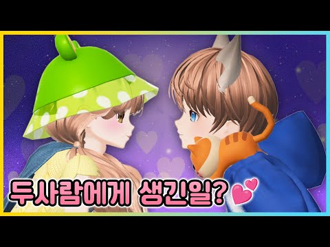 우리 사랑해도 될까요..!?💛💙 구독자 새상이들의 제페토 피드 보기!! [새상놀이터]