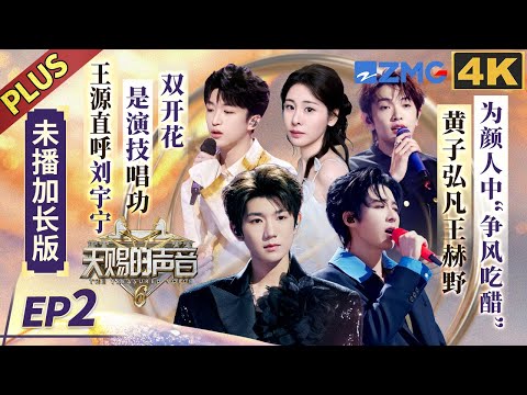 【4K🟣FULL】LBI sings "Jumping Machine" on a variety show #TheTreasuredVoice EP2
