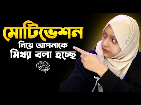 ব্যবসায় ৯৯% লোক কেন হারে? নিউরোসায়েন্সের মিরাকল আবিষ্কার | Brain's Hidden Power