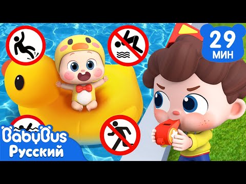 Пять утят плавать хотят!｜Да, Нео!｜Новая песенка для детей｜Новый сборник про детскую жизнь｜BabyBus