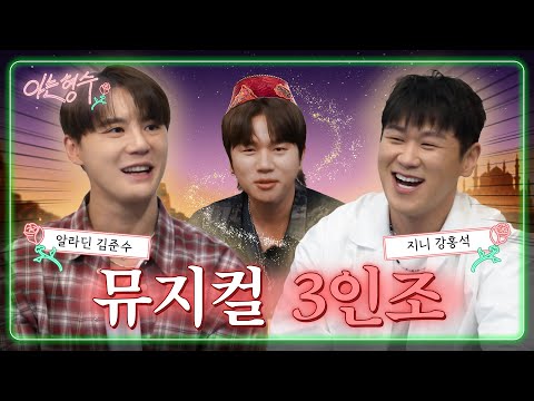 K.Will's empathy talk that magically brought up Aladdin's talk