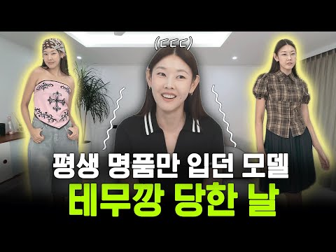 26-year top model meets Temu.. This should be good👚ㅣTemu Gen-Z & Vacation style, home fashion show