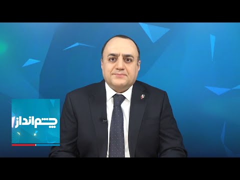 چشم‌انداز: نامزد ترامپ برای رهبری ایران کیست؟ ایران در کنترل کیست؟