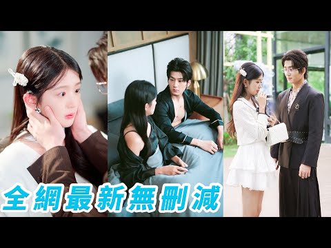 Everyone thought she was a harmless sweetheart—until she tamed the sick villain CEO...