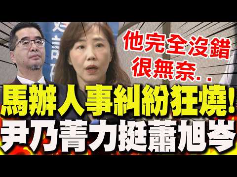 [Full Subtitles] Personnel Disputes Erupt! Uncovering Financial Mysteries... Yin Nai-ching Suppor...