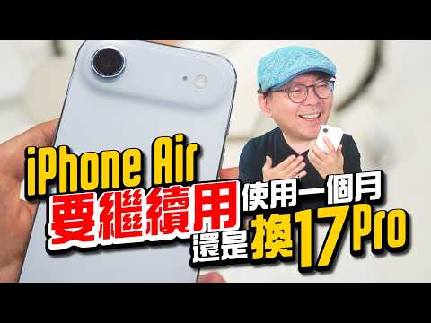 iPhone Air One-Month Review: What’s the Price of Being So Light? Will I Go Back to 17 Pro?