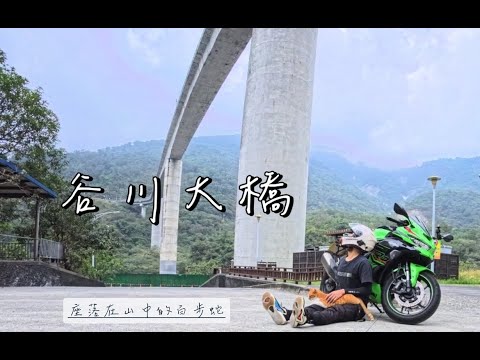 矗立在深山中的百步蛇 「谷川大橋」連接霧台與三地門的希望之橋