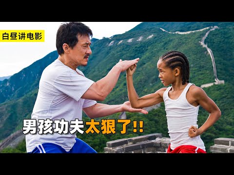 男孩经常被校霸欺负，于是学习武功，最终战胜校霸！