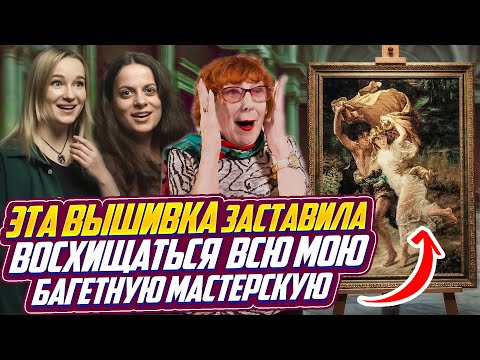 THIS EMBROIDERY IS WORTHY OF THE HERMITAGE (PERFECT DESIGN)! The newest collection of FINISHED CR...