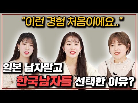 Why Japanese Women Choose Korean Men Over Japanese Men