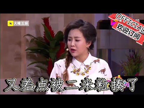 【爆笑小品】歡樂飯米粒兒：老範頭給順風挖坑，順風這次又差點被二米粒揍了，小品太逗了#歡樂飯米粒兒 #小品 #全集