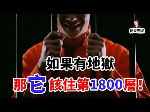 六起看似無關的失蹤案最終讓整個加州人心惶惶，連佬K都不忍回顧真相！