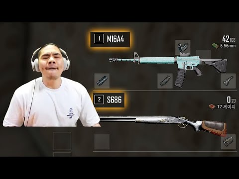 17년도땐 이게 최고의 조합이였죠 ..? (M16+덥배)