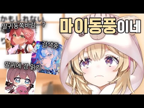 이 사자성어를 아십니까? [홀로라이브]