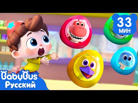Шалтай-болтай! Яйца не роняй! | Нео, пора мыслить шире! | Сборник песенок для детей | BabyBus