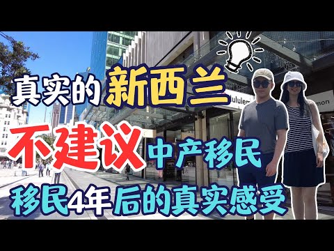 Real New Zealand: Four years into migration, what’s the real experience?