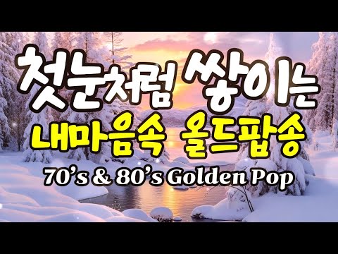 🎧 A cozy winter story that came a little early | Nostalgic Old Pop Songs