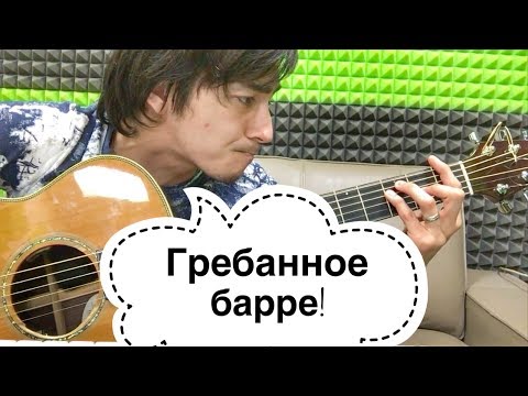 Barre - to avoid or to win