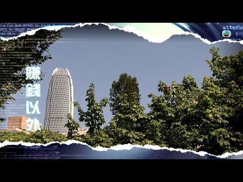 TVB新聞透視 ｜賺錢以外｜(繁／簡字幕)｜無綫新聞 ｜TVB News