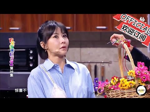 【爆笑小品】歡樂飯米粒兒：第二季第三十六集（1）#小品 #經典小品 #搞笑小品片段 #歡樂飯米粒