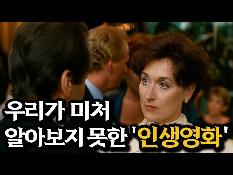 세상에서 "가장 행복한 여자"라 믿었기에.. 더 가슴아픈 이야기 [결말포함]
