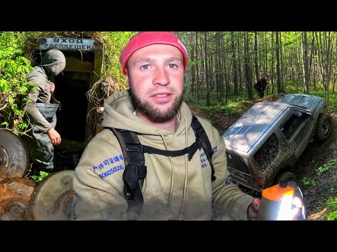 ЗДЕСЬ ПРОТИВОТАНКОВЫЕ МИНЫ! / ЗАБРОШЕННЫЙ БУНКЕР ПРИПАСОВ / Сахалин