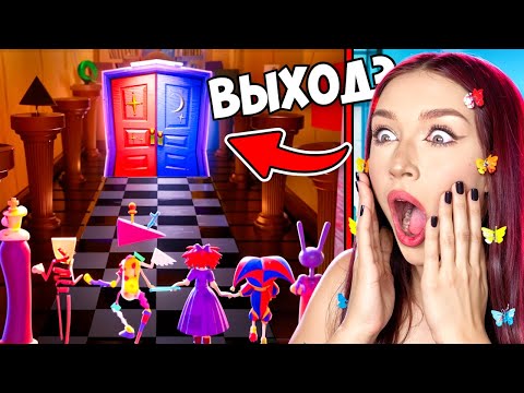 DID THEY ESCAPE?! 😱 AMAZING DIGITAL CIRCUS - REACTION *EPISODE 7*