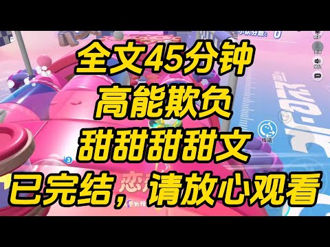 半夜下飞机,给我哥发信息:【睡了吗哥哥?来机场接我?】他回了语音,语气轻佻:【你是哪个妹妹?】高能欺负 #一口气看完 #完结文 #小说