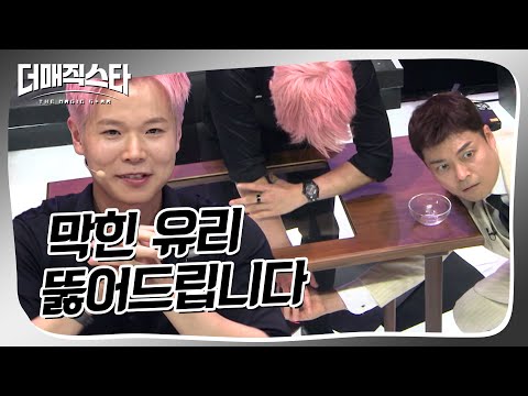 [더매직스타 파이널] 유리 뚫어서 현무 손에 있는 돈 가져가기🫢  #더매직스타