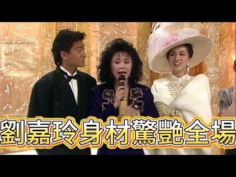 沸騰！劉德華梁朝偉同框，劉嘉玲身材驚艷全場【萬千星輝賀台慶】