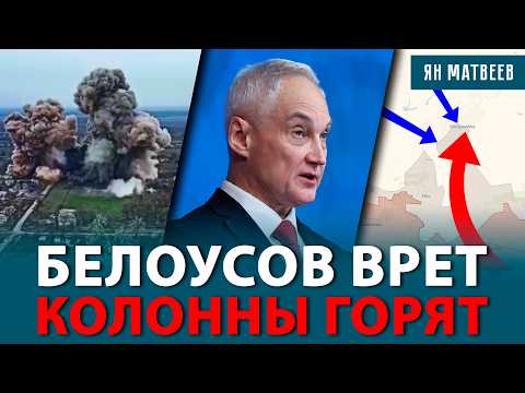 Полный разгром бронетанковой группы. Уничтожена колонна на квадроциклах. 11 триллионов на войну