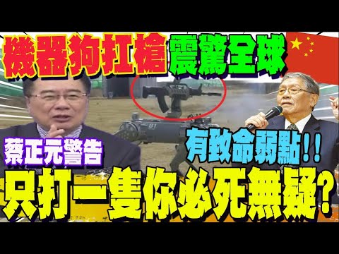 With a firepower kill rate as high as 90%! Footage of PLA robot dogs carrying submachine guns has...