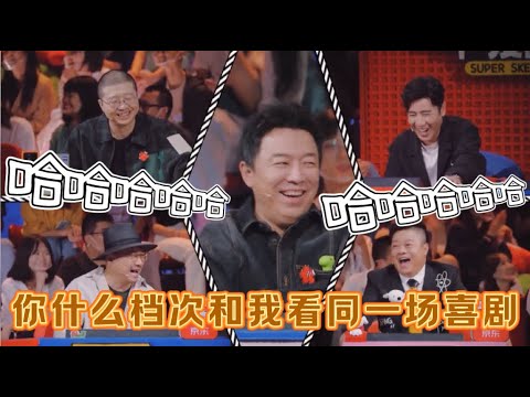 【一年一度喜剧大赛】笑倒一众喜剧大咖！你什么档次和我看同一场喜剧，疯狂爆梗笑到吐！