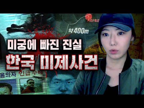 [2시간] 보는내내 심장쫄리는 한국의 미제사건 모음 연속재생