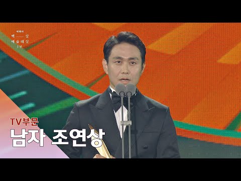 [56회 백상] TV부문 남자 조연상 - 오정세│동백꽃 필 무렵