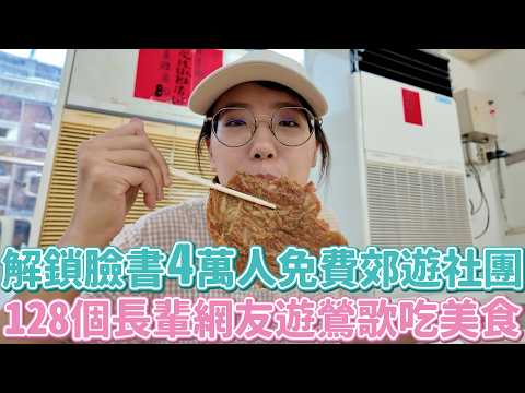 365天都在瘋狂$免費$郊遊的社團！只有時間地點，旅伴全隨機！0元唱歌、90元吃到飽、250塊環島！旅行真的可以很簡單啊~