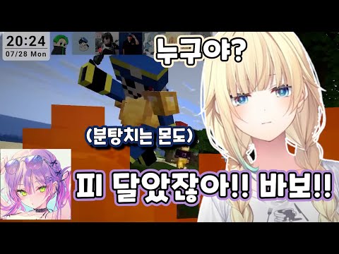 하드코어 마크에서 사람들 괴롭히는 몬도 ㅋㅋ [브이스포/아이자와 에마]