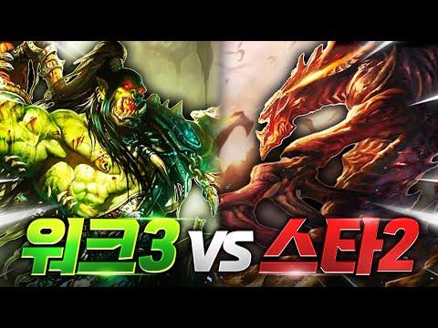 대격변 패치로 더 강력해진 스타크래프트! 워크래프트가 이길 수 있을까?