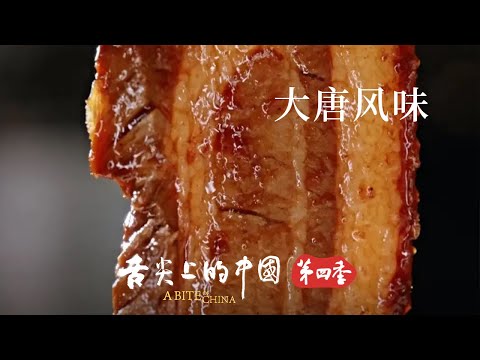 大唐貴族心頭好！太行山旱地花椒 賦予花椒肉獨特神韻 | 舌尖上的中國 A Bite of China