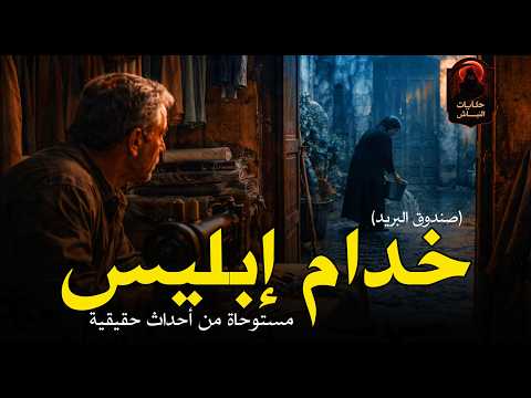 قصص مُرعبة ومثيرة لأشخاص عانوا من كتمان أسرار كانت السبب في جرائم بشعة! صندوق البريد | حكايات النباش