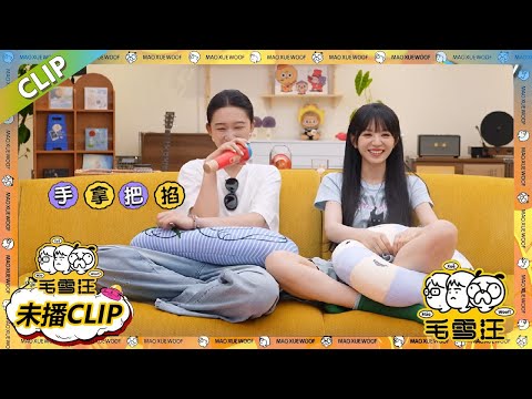 【2025夏CLIP】汪子问问问：王佳怡狂嗑许凯田曦薇！ |《毛雪汪2025年夏》 #综艺 #毛雪汪 #李雪琴 #毛不易 #大鹏 #杨幂 #白客