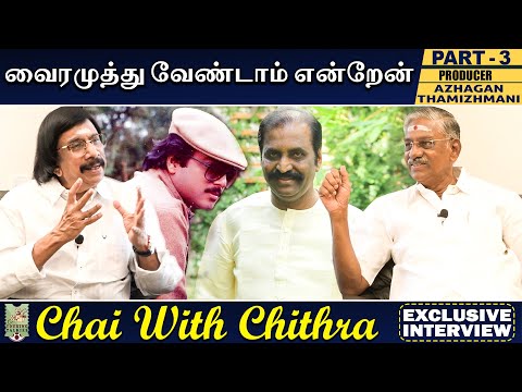 கார்த்திக் நாயகன் என்றதும் பணத்தை திருப்பி கொடுத்த இயக்குனர்-Azhagan Thamizhmani|Chai with Chithra-3