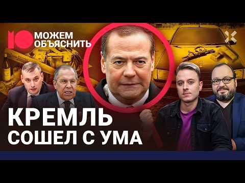 Новая элита Путина: хамы, воры, стукачи. Как они стали посмешищем для всего мира / МОЖЕМ ОБЪЯСНИТЬ