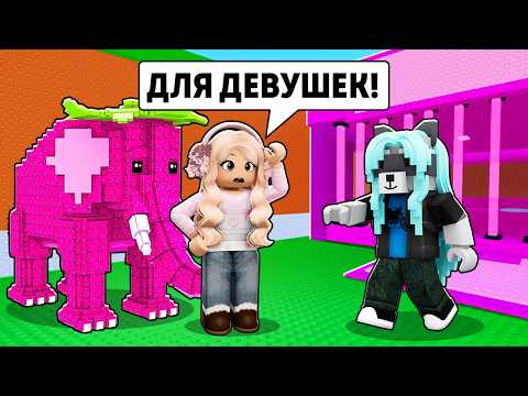 😱Я Зашел на Сервер ДЕВОЧЕК и... в Steal a Brainrot