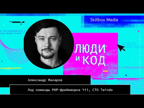 Знакомство с Yii: история фреймворка, отличия от Laravel и Symfony, архитектура