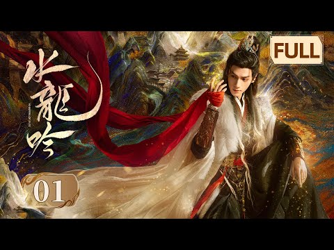 [ENG] Whispers of Fate EP1 | Luo Yunxi breaks into an exciting fantasy world