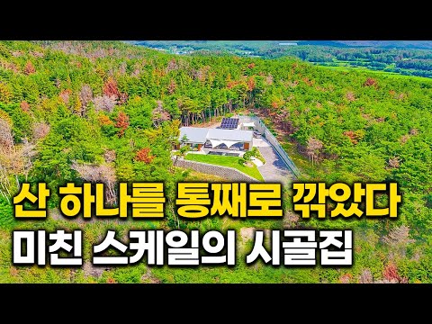 "Please don't come in thinking it's a cafe." | A luxurious country home carved from a single moun...