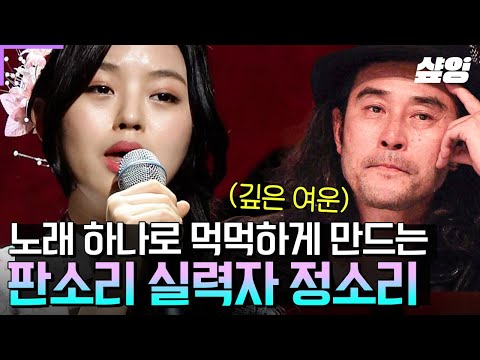 [#YouLook3] The deep, heartbreaking resonance of a young girl that made adults cry😭 The lingering...