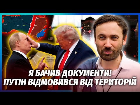 ⚡️ТЕРМІНОВО! Путін ПРИЙНЯВ УМОВИ ЗЕЛЕНСЬКОГО. Трамп ВРІЗАВ по МОРДІ. Києву віддадуть ДВІ ОБЛАСТІ