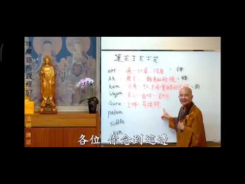 22.【太重要】莲花生大士咒.